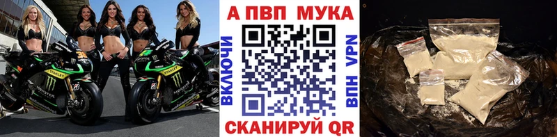 Alpha PVP мука  где найти наркотики  Ермолино 