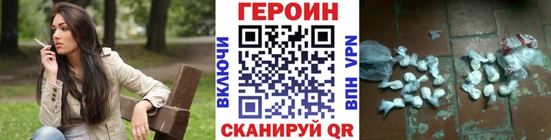 ГЕРОИН Heroin  Ермолино 