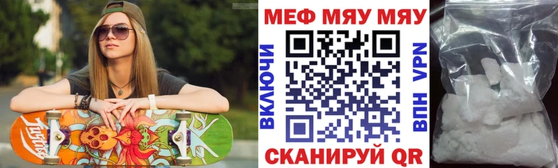 Меф 4 MMC Ермолино