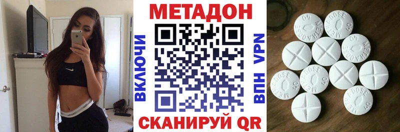 Метадон methadone  Ермолино 